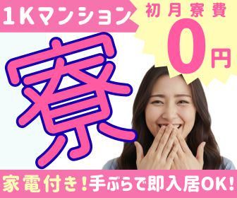 有限会社ブライトワークス-0003の求人・転職情報