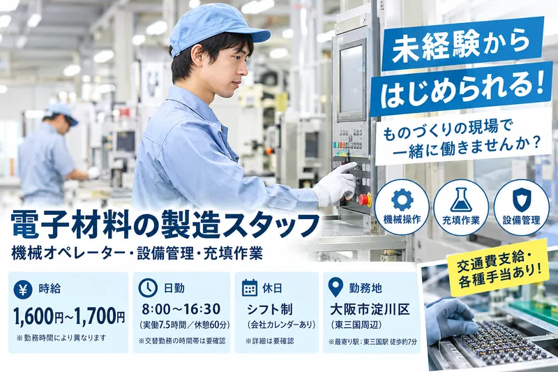 株式会社ソルテックのアルバイト・バイト求人情報