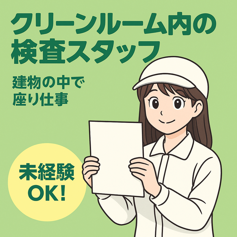 光和工業株式会社(横浜市都筑区池辺町)のアルバイト・バイト求人情報-10