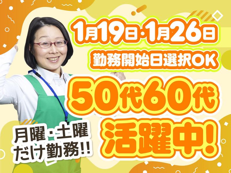 日本郵政コーポレートサービス株式会社(派遣先:秋田県秋田市中通)