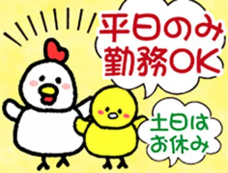 株式会社ユ―ス.GFのアルバイト・バイト求人情報