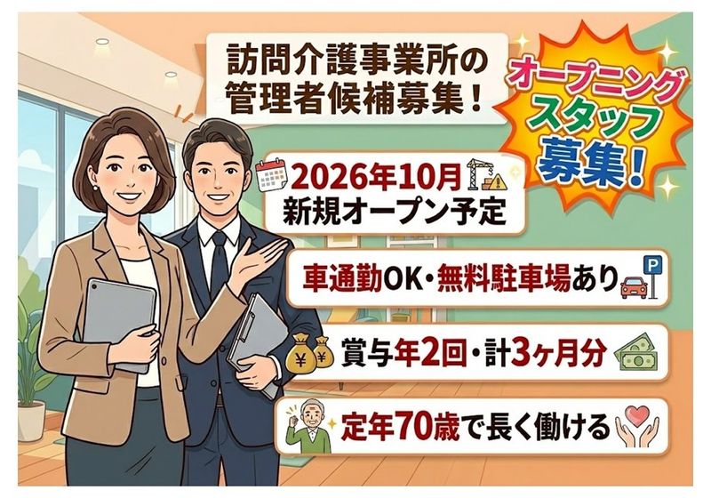 L・Eエスコート株式会社の求人・転職情報
