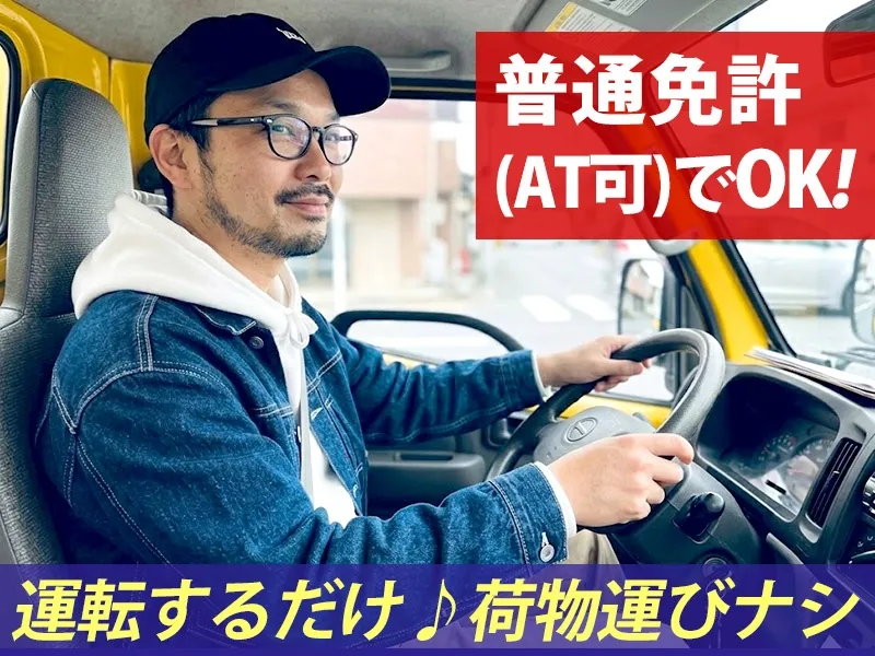 株式会社笑ジャパンのアルバイト・バイト求人情報