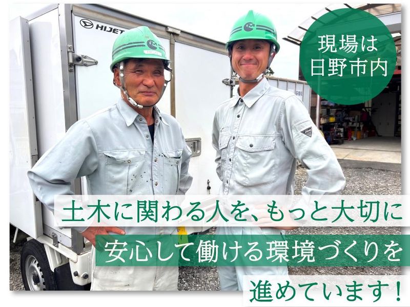 丸石産業有限会社の求人・転職情報