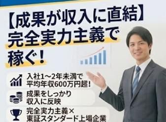 株式会社ランドネットの求人・転職情報