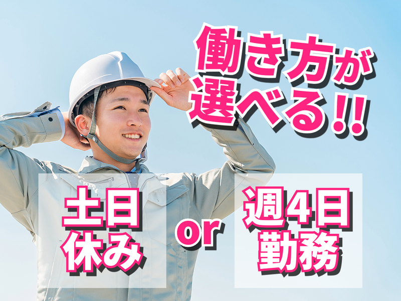 株式会社フジワーク 宮崎事業所