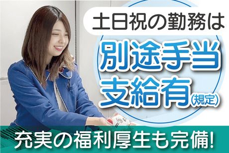 株式会社ヤマト　勤務先:BOAT RACEとこなめのアルバイト・バイト求人情報-02