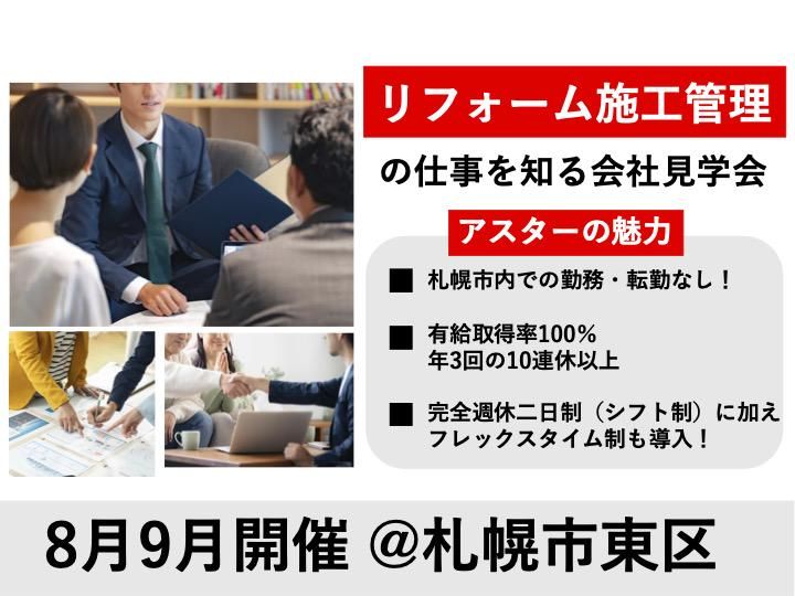 有限会社アスター