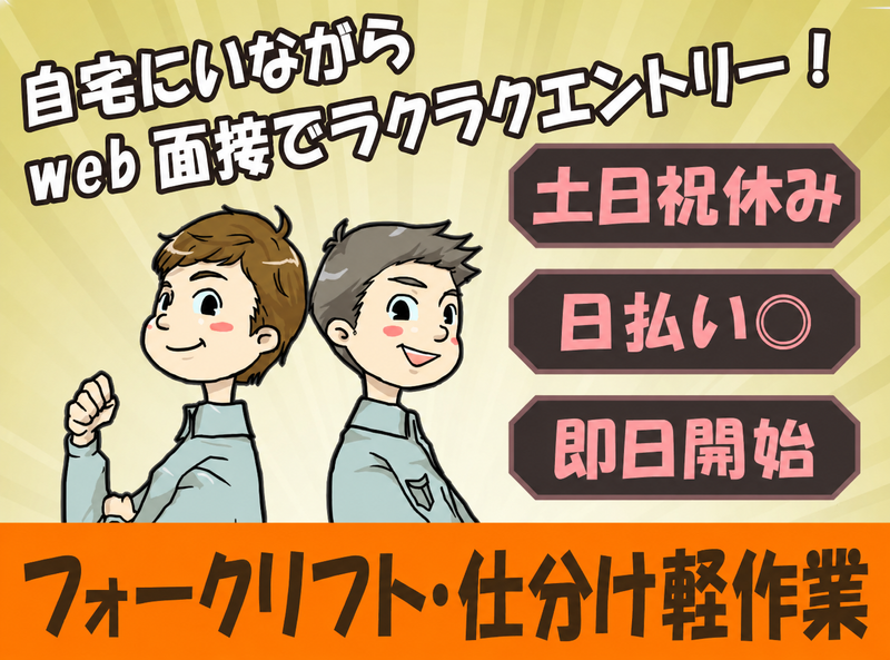 株式会社NEXTスタッフサービス/NKTke30660