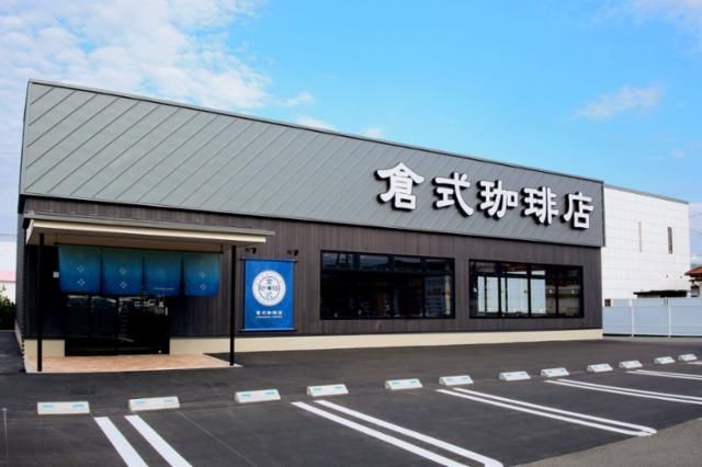 倉式珈琲店　マルナカ津山川崎店のアルバイト・バイト求人情報-10