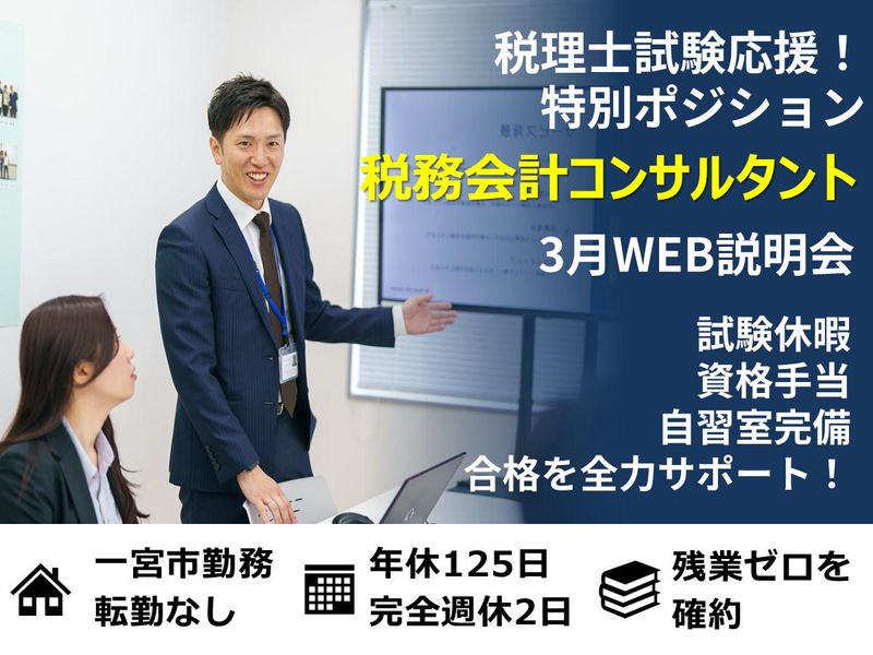 税理士法人ベストフレンド