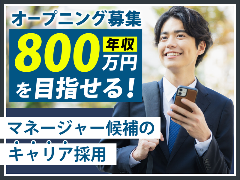 株式会社笑美ホームの求人・転職情報