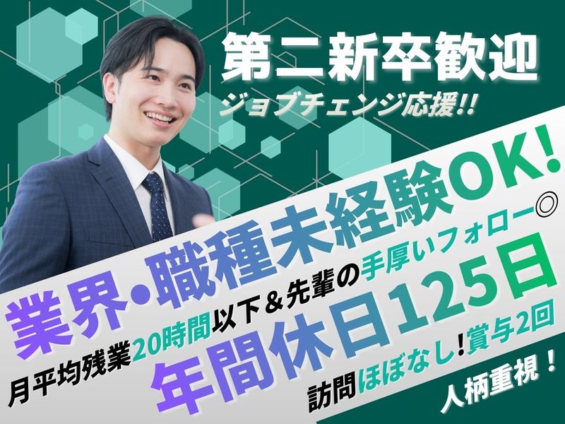 オフィネット・ドットコム株式会社の求人・転職情報