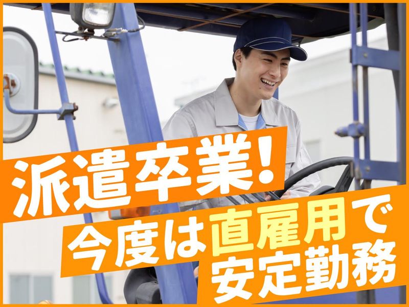 河淳株式会社　今市テクニカル Oneのアルバイト・バイト求人情報-03