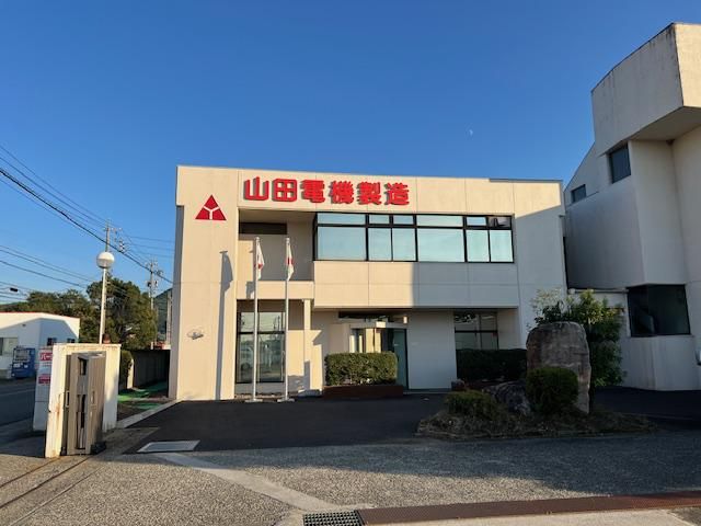 山田電機製造株式会社のアルバイト・バイト求人情報-04