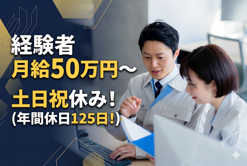 有限会社ササキプランニングの求人・転職情報