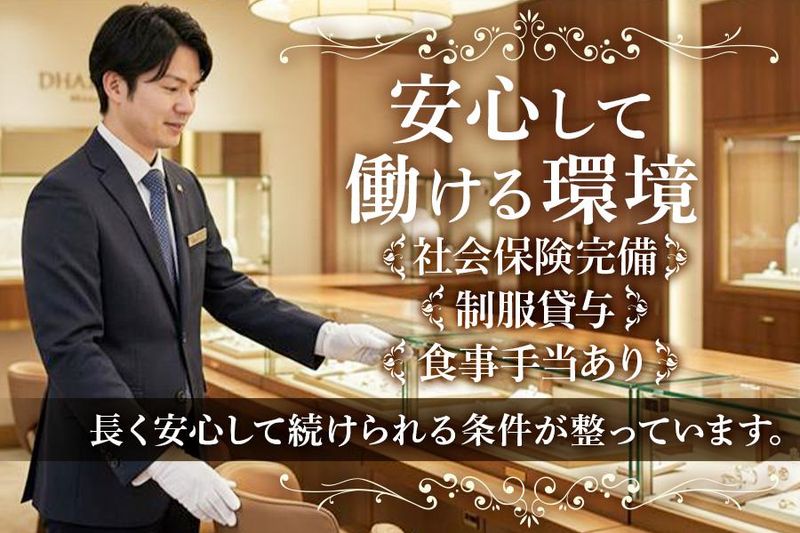 株式会社SRSコーポレートのアルバイト・バイト求人情報-03