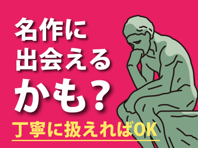 株式会社シャイン・フューチャー〈上野駅近く〉のアルバイト・バイト求人情報-03