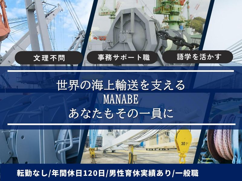 眞鍋造機株式会社