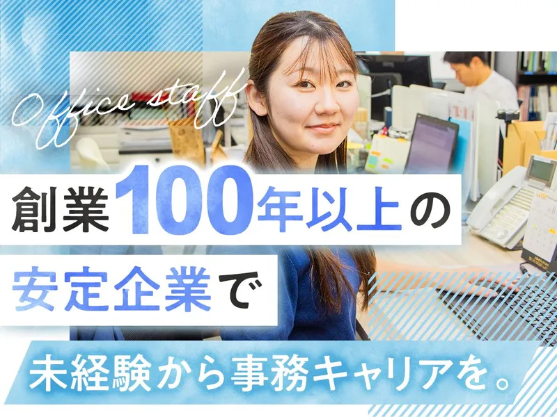 片山工業株式会社の求人・転職情報