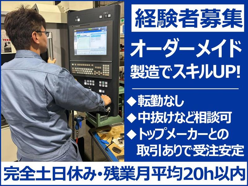 協和モールド株式会社の求人・転職情報