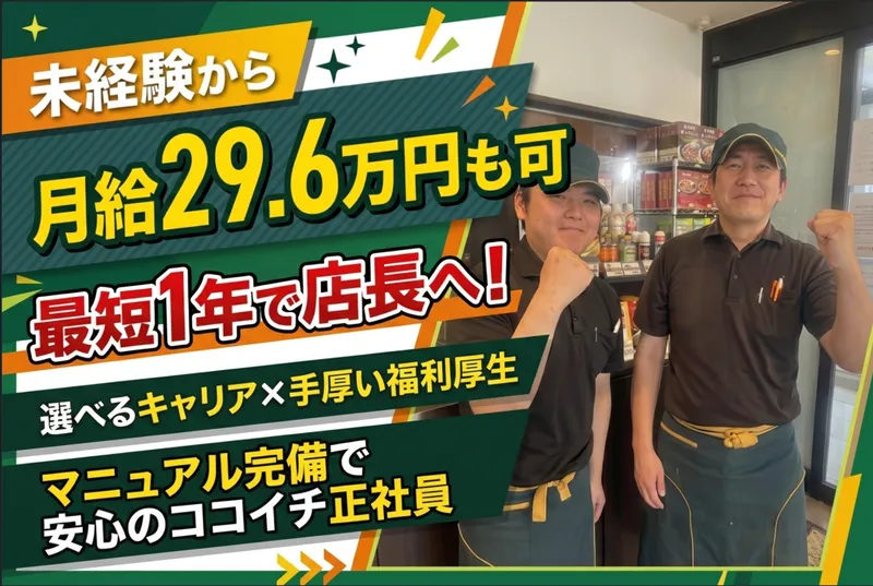 株式会社未良来の求人・転職情報