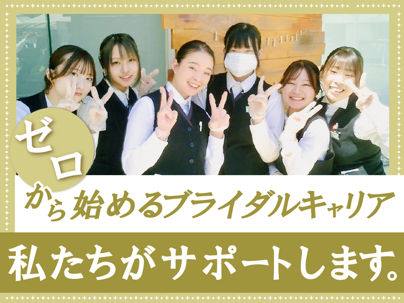 株式会社セレクトのアルバイト・バイト求人情報-04