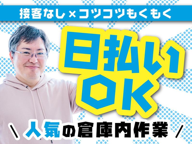 株式会社NBCソリューションズ(小郡)