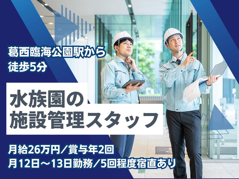 株式会社東洋実業の求人・転職情報