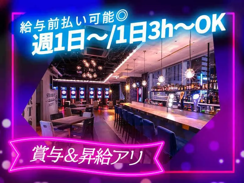 REGALO広島流川本店[aw6120]のアルバイト・バイト求人情報