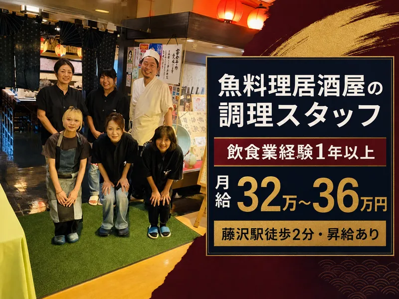 有限会社あさり商事の求人・転職情報