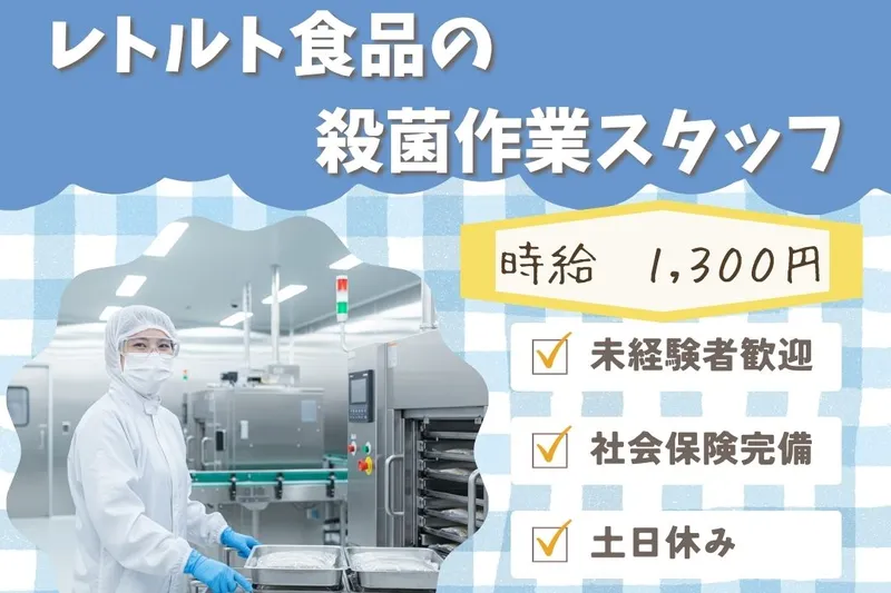 株式会社ブラステックのアルバイト・バイト求人情報