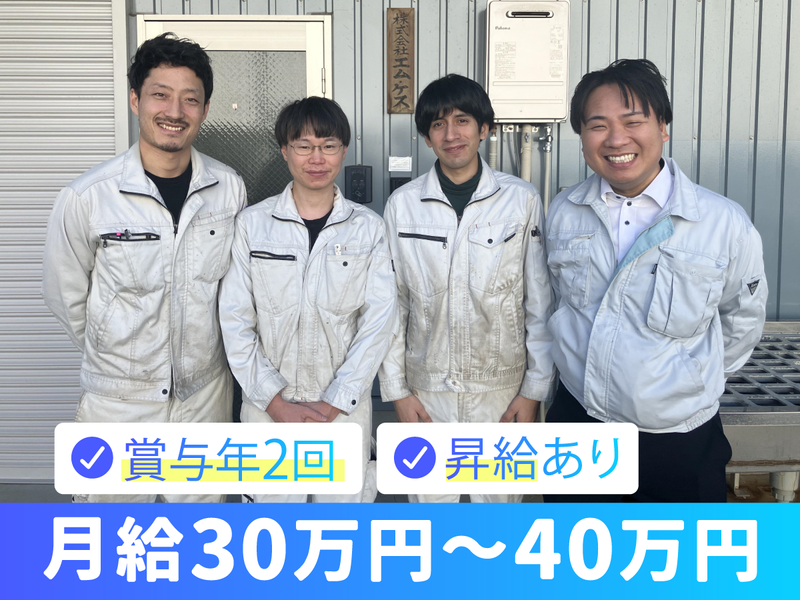 株式会社エム・ケスの求人・転職情報