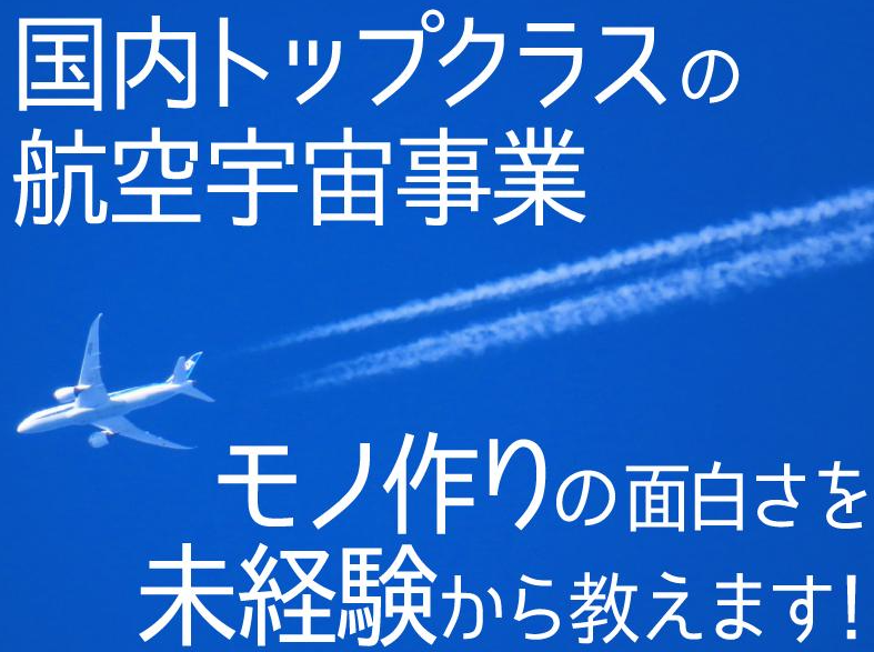 菱輝金型工業株式会社の求人・転職情報