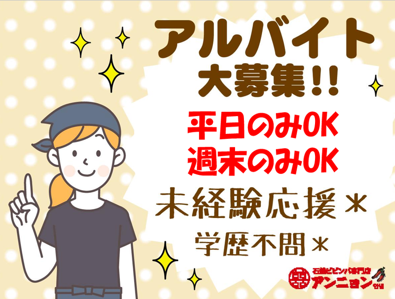 アンニョン　香川イオンモール綾川店の求人・転職情報-05