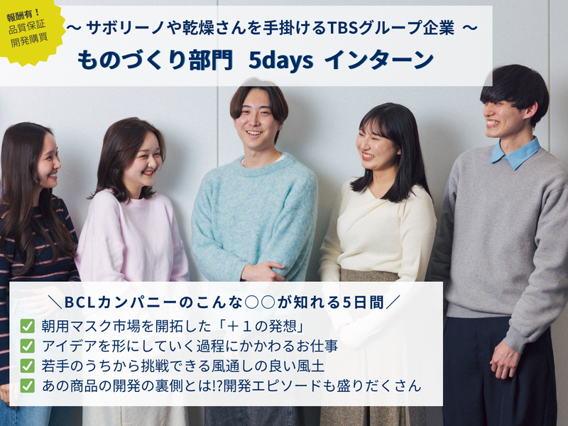 株式会社スタイリングライフ・ホールディングス