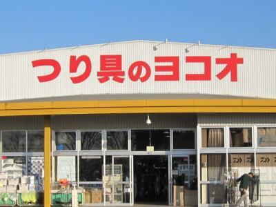 ヨコオ釣具　佐賀本店のアルバイト・バイト求人情報-05