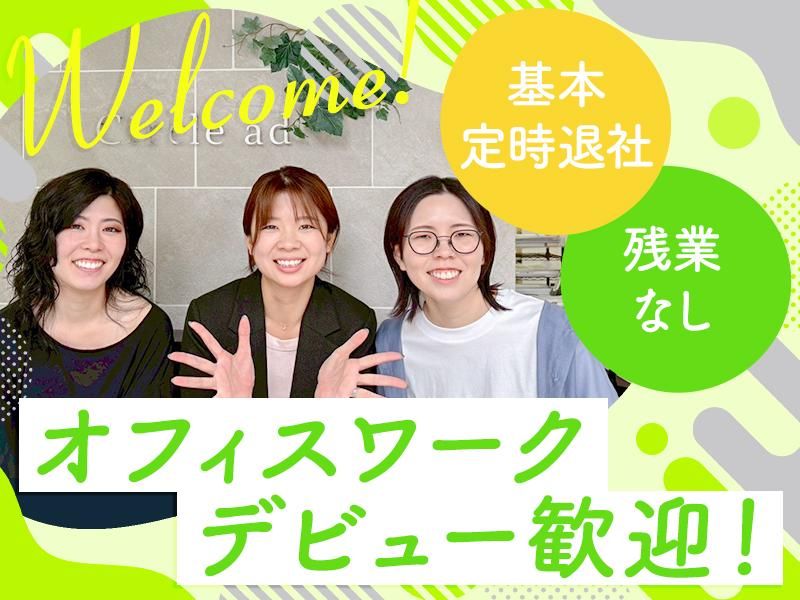 株式会社サークル・アドの求人・転職情報