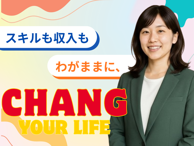 株式会社クリタリビングの求人・転職情報