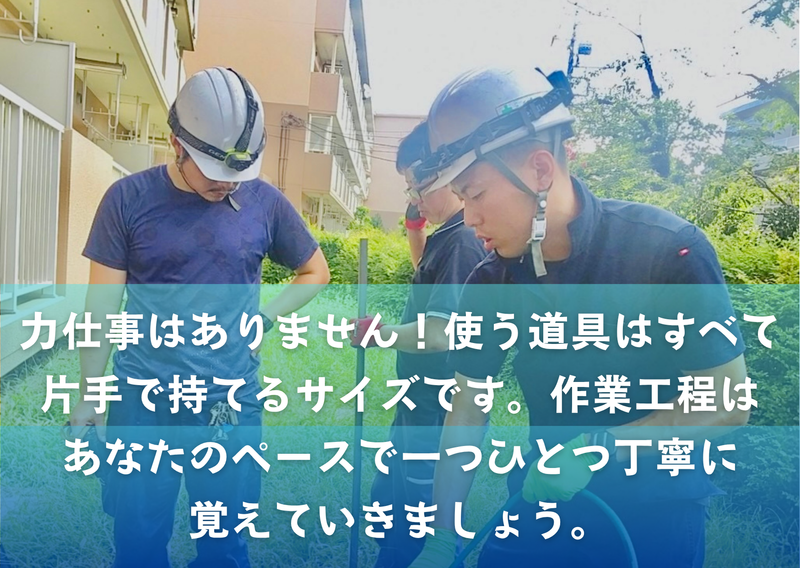 株式会社東京水質管理センターの求人・転職情報