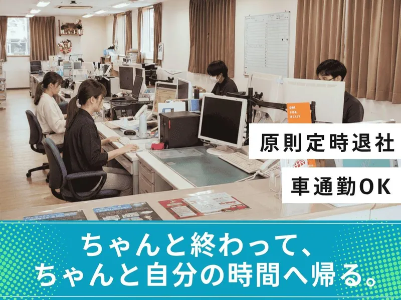 エヌズコーポレーション株式会社の求人・転職情報