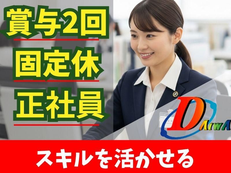 大和輸送株式会社の求人・転職情報