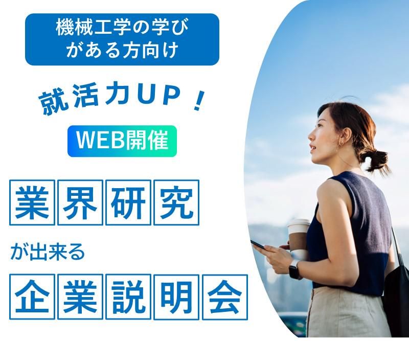 パーソルクロステクノロジー株式会社