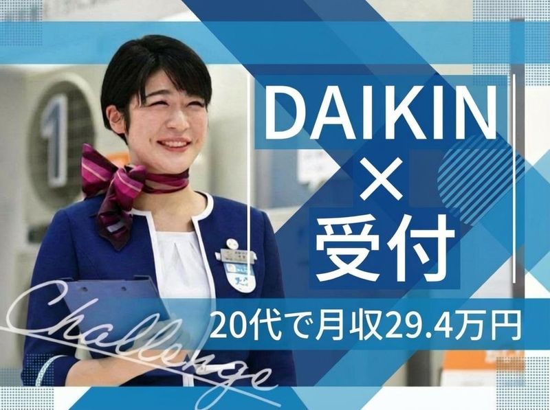 株式会社パソナの求人・転職情報