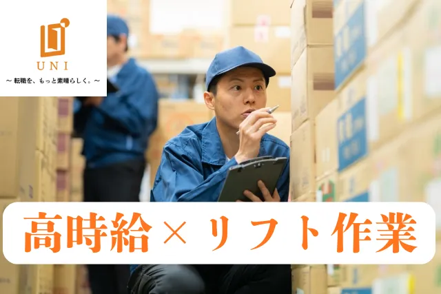 ユニファースト株式会社