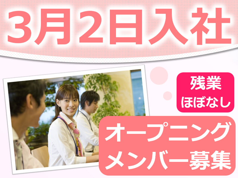 トランス・コスモス株式会社の求人・転職情報