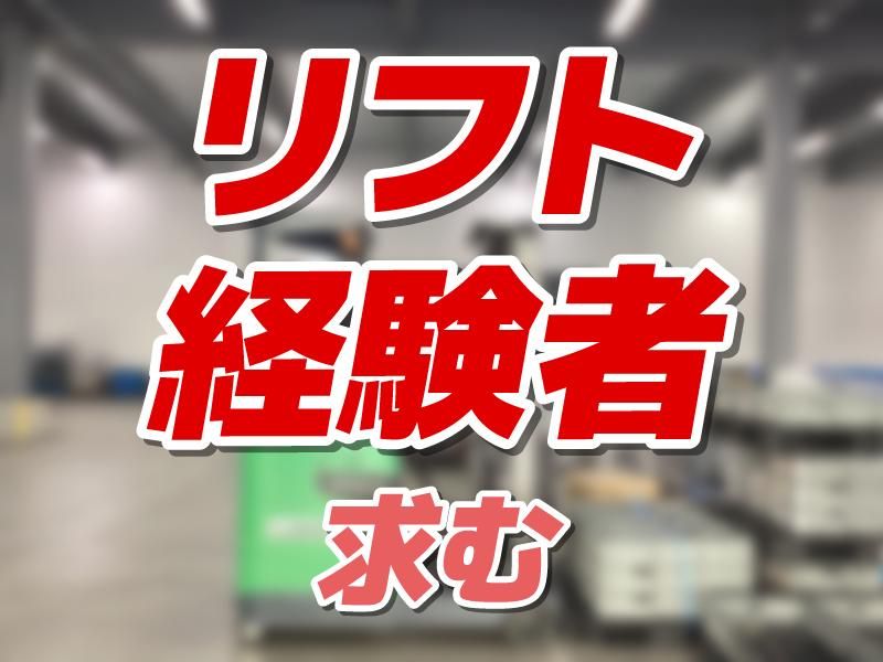 株式会社ロンコ・ジャパン厚木支店　愛甲郡愛川町
