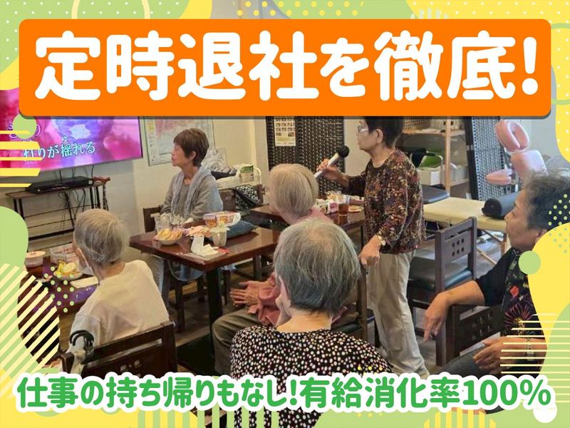 株式会社助人のアルバイト・バイト求人情報-03