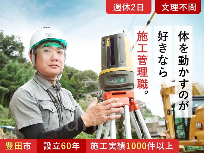 【愛知】体を動かして働く方が性に合う!そんな人にピッタリです