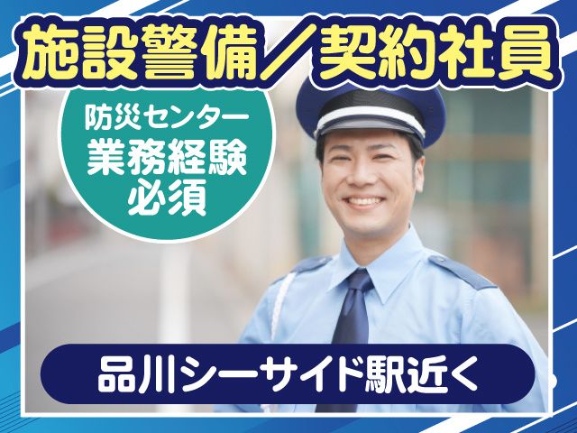 アスカ美装株式会社の求人・転職情報